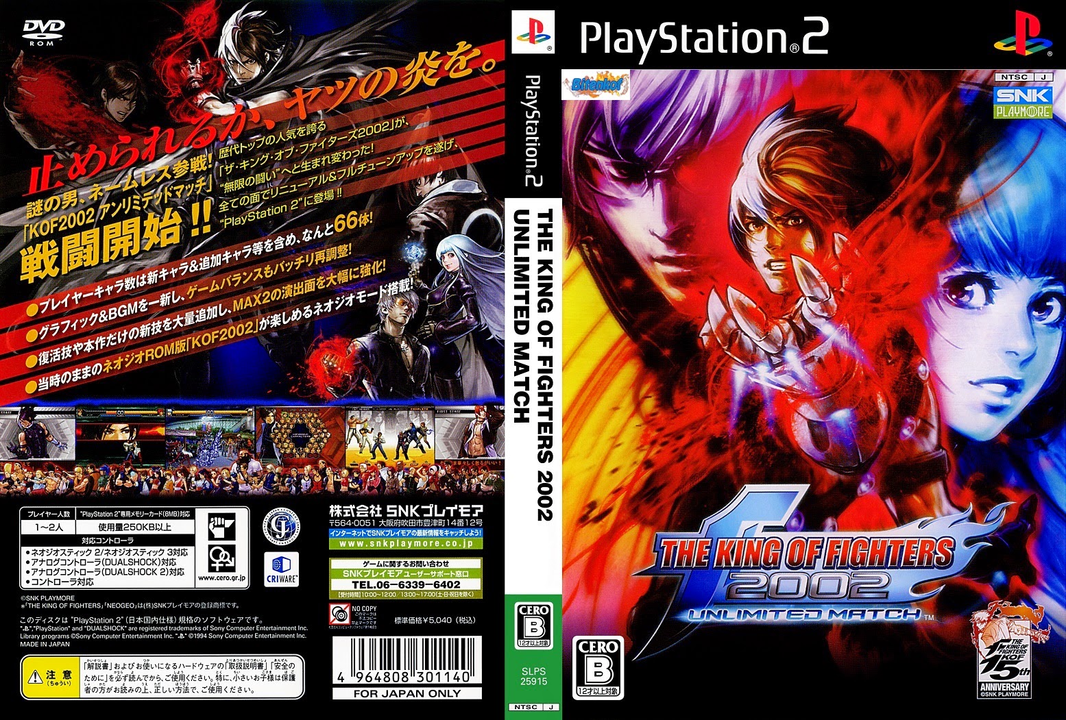 the king of fighters 2002 unlimited match
